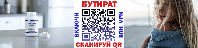 БУТИРАТ 99% blacksprut ссылка Красково