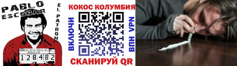 Cocaine Эквадор Красково