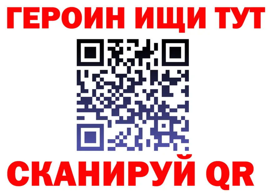 ГЕРОИН Heroin ссылка это blacksprut Красково