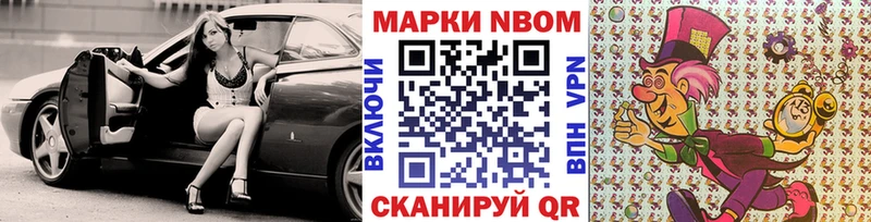 что такое наркотик  Красково  Марки NBOMe 1500мкг 